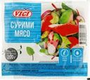 Сурими мясо VICI
