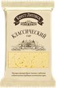 Сыр БРЕСТ-ЛИТОВСК, 45%, Классический, 200г