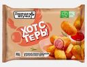 Хотстеры Горячая штучка 250г
