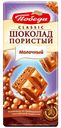 Шоколад Победа Вкуса Classic молочный 65 г