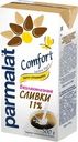 Сливки питьевые Parmalat Comfort безлактозные ультрапастеризованные 11% БЗМЖ 500г