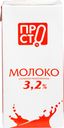 Молоко Просто питьевое ультрапастеризованное 3.2%, 970мл