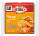 Сыр плавленый President Чеддер 45%, ломтики, 150г