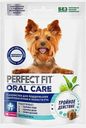 Лакомство для собак Oral care для здоровья зубов с говядиной и мятой Perfect Fit 90г