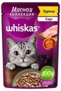 Влажный корм Whiskas Мясная коллекция с курицей для взрослых кошек 75 г