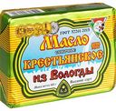 Масло сливочное из Вологды Крестьянское 72,5%, 180 г