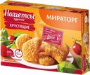 НАГГЕТСЫ КУРИНЫЕ Хрустящие (Мираторг), 300г