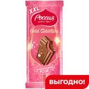 Шоколад Россия - Щедрая Душа Gold Selection, вкус Шампанское Розе, 204 г