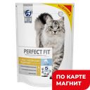 Корм для кошек PERFECT FIT сухой Чувствительное пищеварение Лосось, 650г