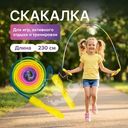 Скакалка, Sport&Fun, в ассортименте