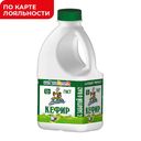 Кефир КУБАНСКИЙ МОЛОЧНИК, 2,5%, 720мл
