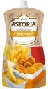 Соус Astoria сырный на основе растительных масел 20%, 233мл