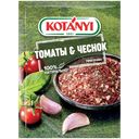 Приправа KOTANYI Томаты с чесноком, 20 г 