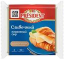 Сыр плавленый President сливочный 40%, ломтики, 150г
