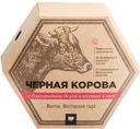 Сыр "Черная корова" с белой плесенью в золе, 125 г
