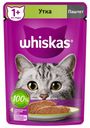 Влажный корм Whiskas Паштет с уткой для взрослых кошек 75 г