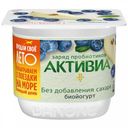 Йогурт «Активиа» с грушей и черникой 2,9%, 150 г