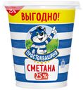 Сметана «Простоквашино» 25%, 300 г