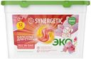 Капсулы для стирки Synergetic All In One Магическая орхидея, 12х12г