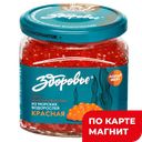 ЗДОРОВЬЕ Икра имитированная красная лопающаяся 420г ст/бан:6