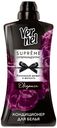 Кондиционер для всех видов тканей Vernel Supreme Elegance 1,2 л