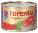 Горбуша «5 Морей» натуральная, 250 г