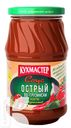 Соус КУХМАСТЕР Острый по-грузински 480г