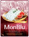 БЗМЖ MONBLU Сыр сливоч. с голуб. плесенью 60% 100г