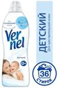Кондиционер для белья Vernel детский, 910 мл