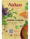 Приправа Айдиго хмели-сунели 30г