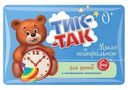 Мыло детское «Тик-так» с оливковым молочком, 90 г