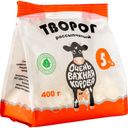 БЗМЖ Творог ОЧЕНЬ ВАЖНАЯ КОРОВА 5% 400г