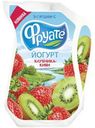 Йогурт Фруате клубника-киви 1.5%, 250г
