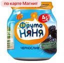 Пюре ФРУТОНЯНЯ, Чернослив, 100г