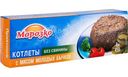 Котлеты Морозко с мясом молодых бычков, 450г