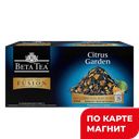 BETA TEA Чай черный цитрусов сад 25пак 37,5г (Бета Гида):12