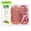 Набор Велком Ассорти Шейка, Балык, Бекон нарезка, 90 г