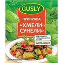 Приправа Gusly хмели сунели, 20г