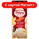 ЧУДО Кокт мол стерил Ванильный Пломбир 2% 200мл ТБА(ВБД):27
