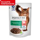 Корм для стерилизованных кошек PERFECT FIT, Говядина в соусе, 75г
