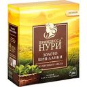 Чай чёрный Принцесса Нури Золото Шри-Ланки, 100×1,8 г