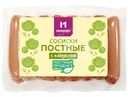 Сосиски Микоян постные с капустой, 400г