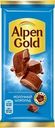 Шоколад молочный ALPEN GOLD, 85г