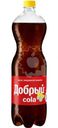 Напиток Добрый Cola со вкусом ледяной лимон газированный 1.5л