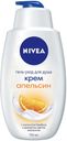 Гель-уход для душа  «Крем апельсин» Nivea, 750 мл