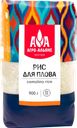 Рис для плова АГРО-АЛЬЯНС Экстра, 900г