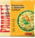 Ризотто MARCO PANATTI с тыквой и сливочным соусом песто