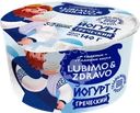 Йогурт LUBIMO&ZDRAVO Греческий 2,5%, без змж