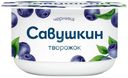 Творожок Савушкин черника 3.5% 120г