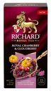 Напиток чайный Richard Royal Cranberry & Cloudberry 25пак
